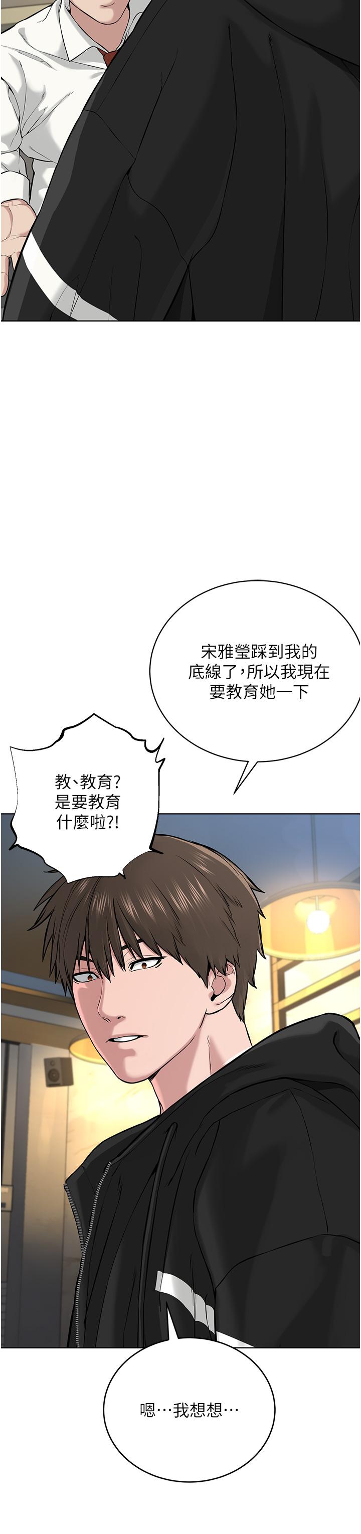 《邪教教主》漫画 第5話-觸怒教主的下場