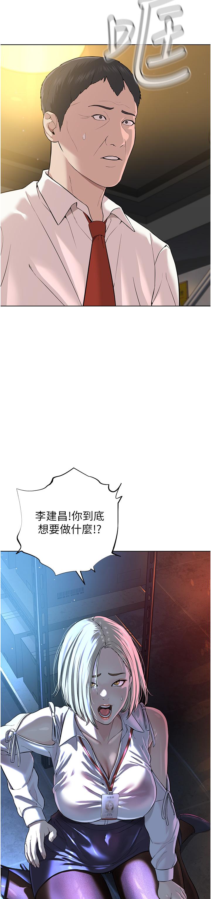 《邪教教主》漫画 第5話-觸怒教主的下場