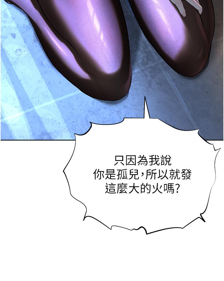 《邪教教主》漫画 第5話-觸怒教主的下場