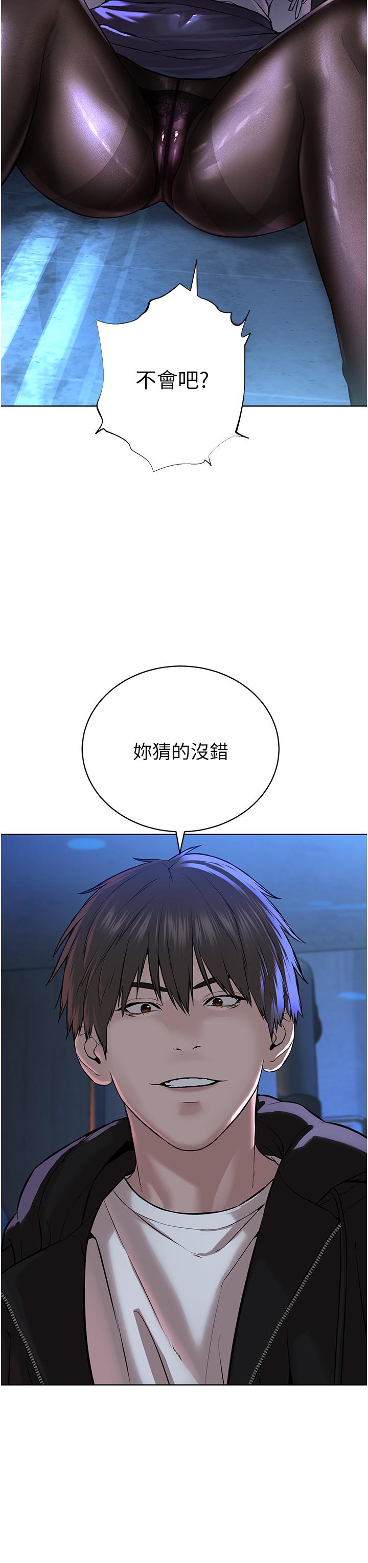《邪教教主》漫画 第5話-觸怒教主的下場