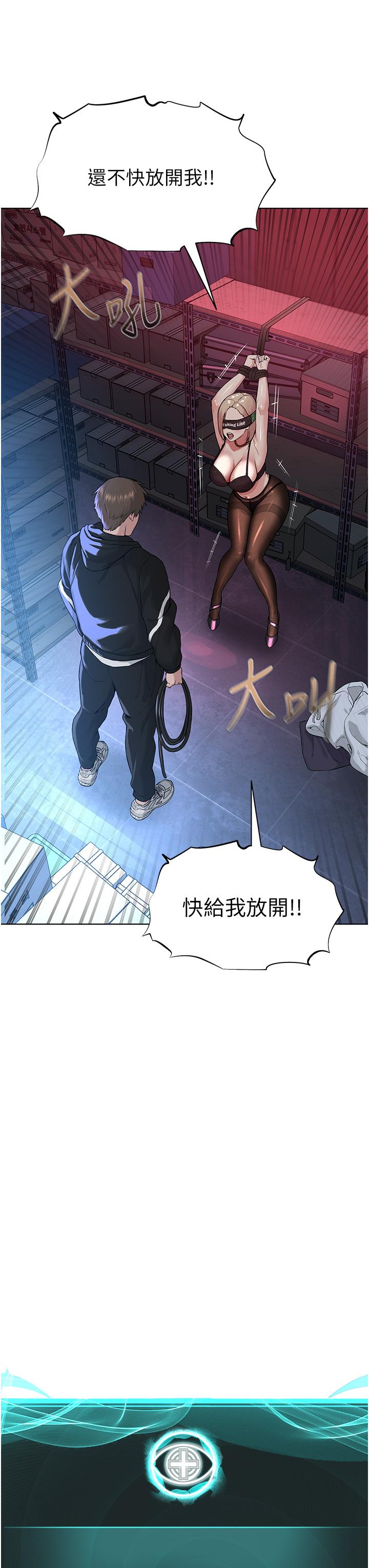 《邪教教主》漫画 第6話-巧妙的「操」縱術