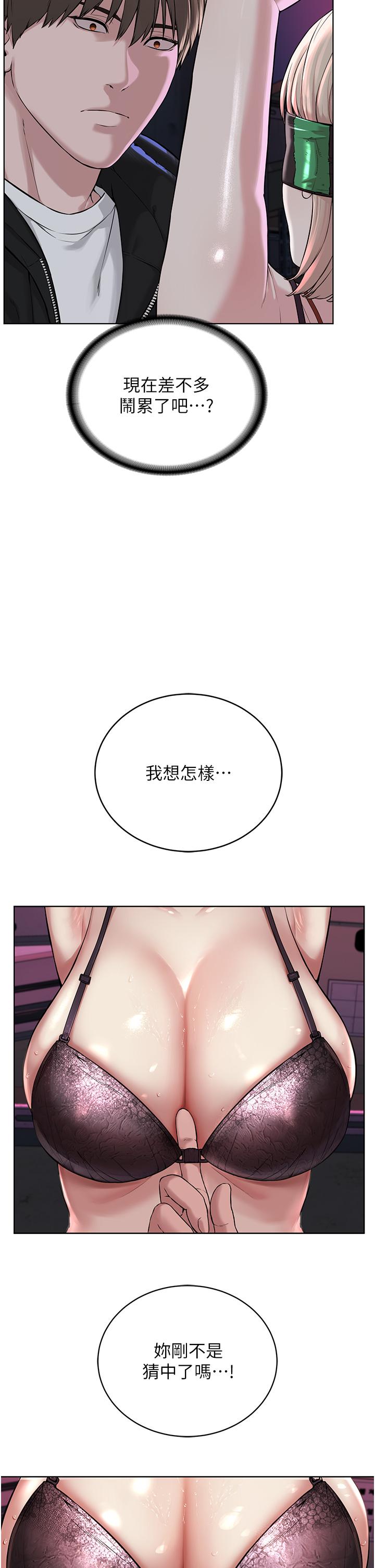 《邪教教主》漫画 第6話-巧妙的「操」縱術