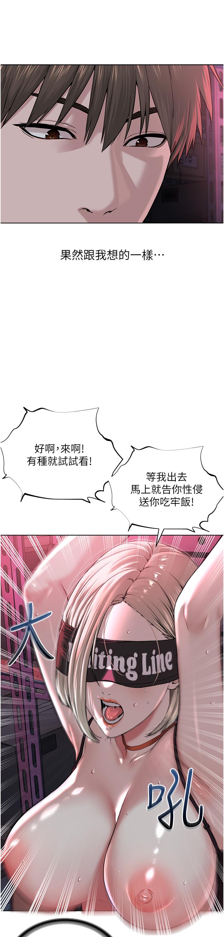 《邪教教主》漫画 第6話-巧妙的「操」縱術