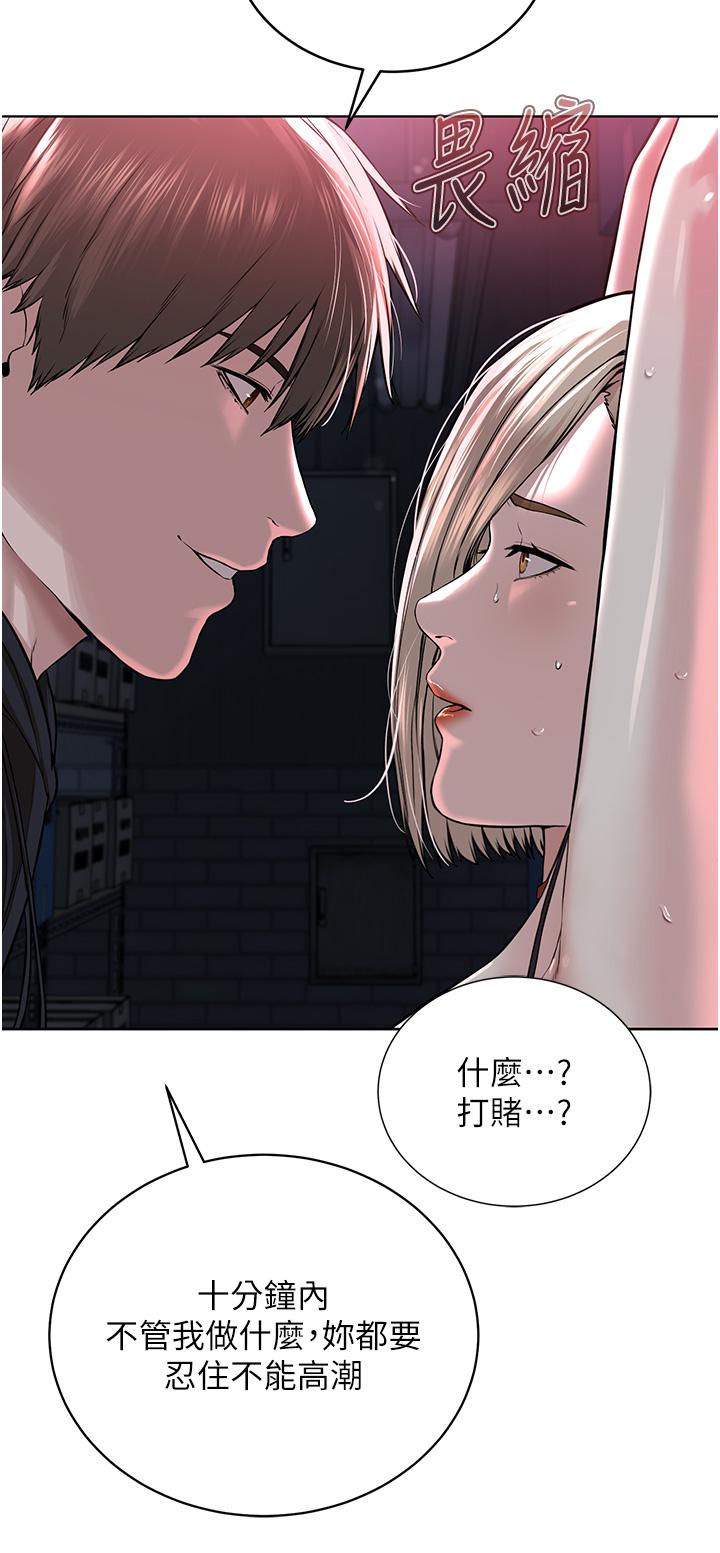 《邪教教主》漫画 第6話-巧妙的「操」縱術