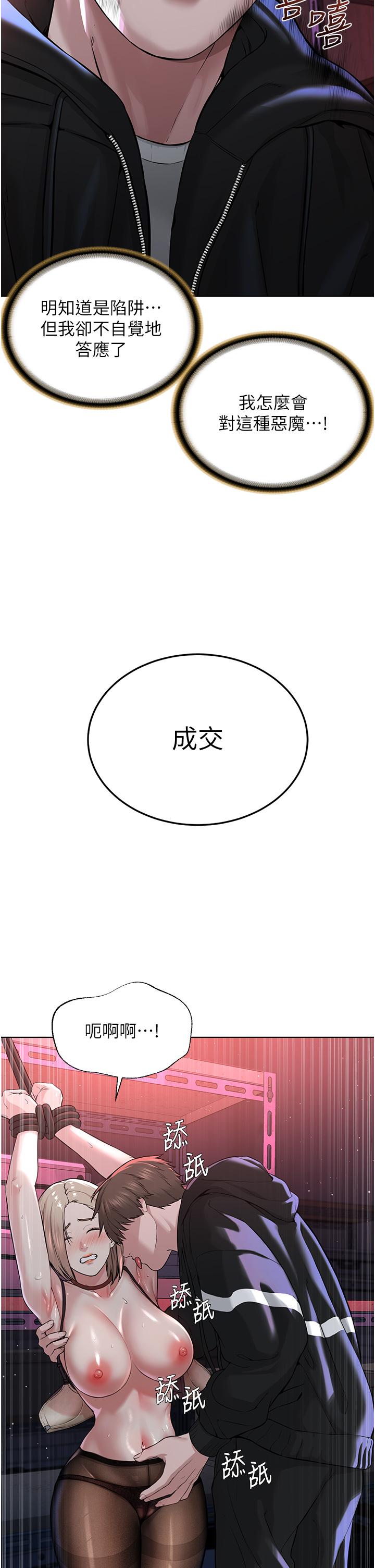 《邪教教主》漫画 第6話-巧妙的「操」縱術