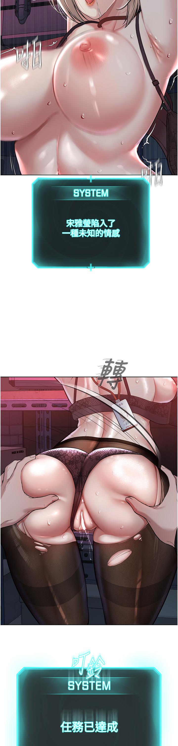 《邪教教主》漫画 第6話-巧妙的「操」縱術