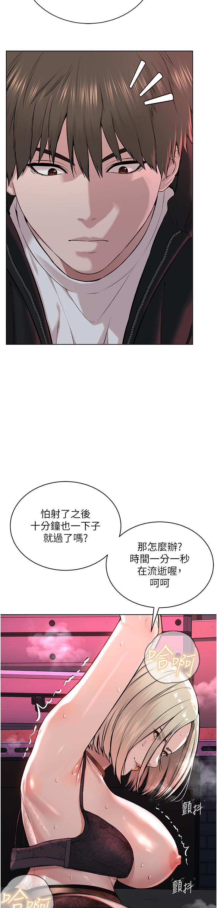 《邪教教主》漫画 第6話-巧妙的「操」縱術