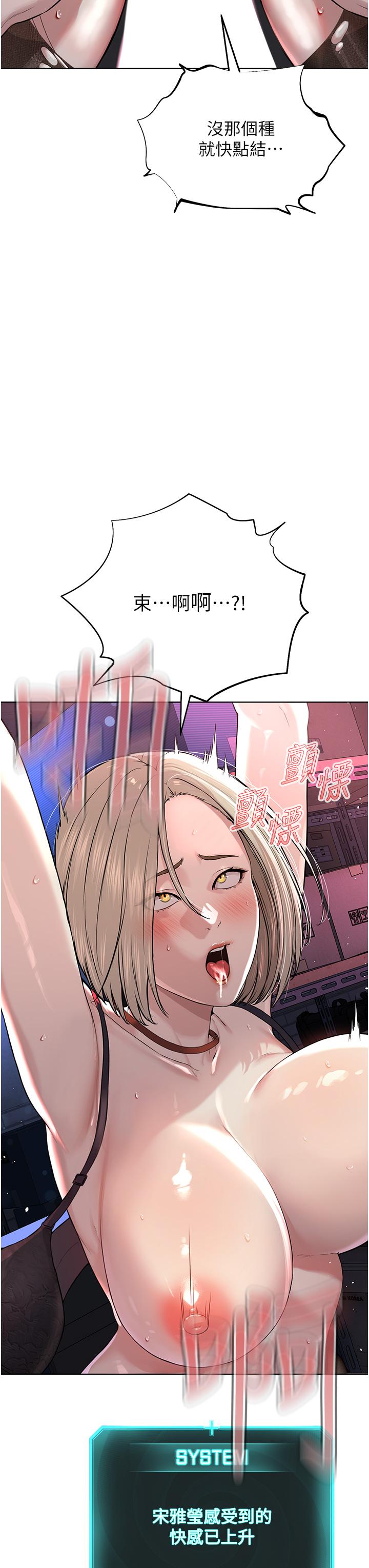 《邪教教主》漫画 第6話-巧妙的「操」縱術