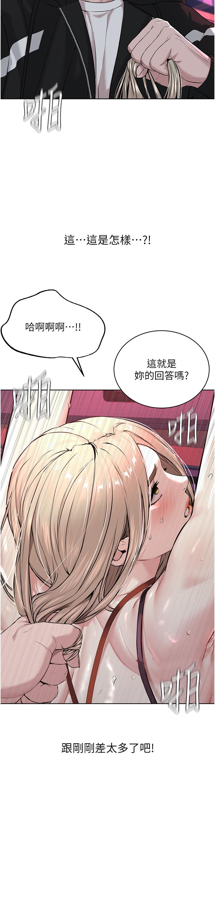 《邪教教主》漫画 第6話-巧妙的「操」縱術