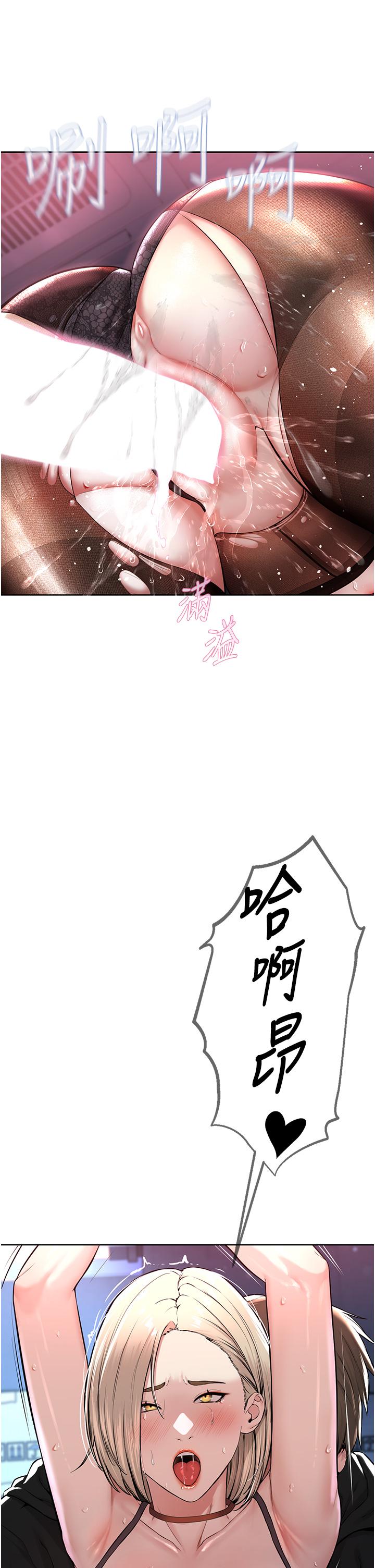 《邪教教主》漫画 第6話-巧妙的「操」縱術