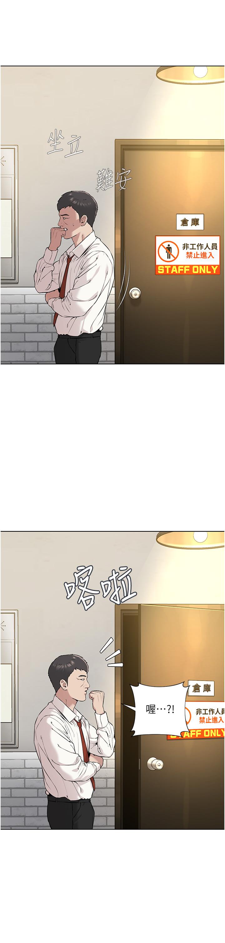 《邪教教主》漫画 第6話-巧妙的「操」縱術