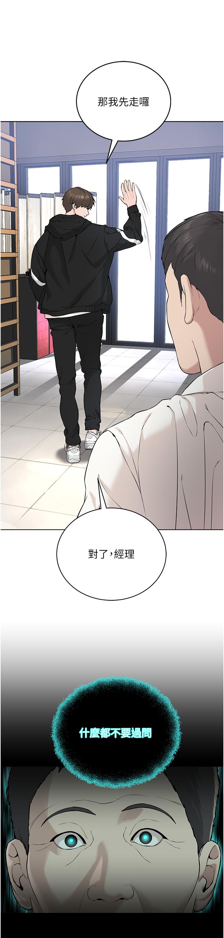 《邪教教主》漫画 第6話-巧妙的「操」縱術