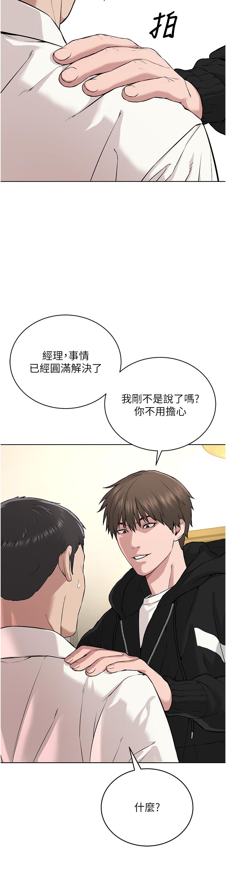 《邪教教主》漫画 第6話-巧妙的「操」縱術