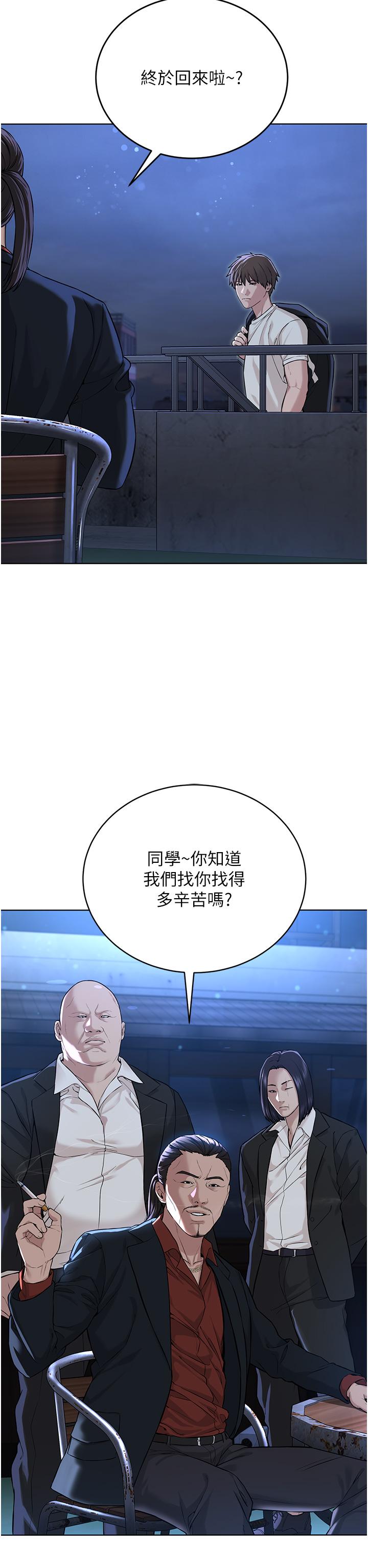 《邪教教主》漫画 第6話-巧妙的「操」縱術