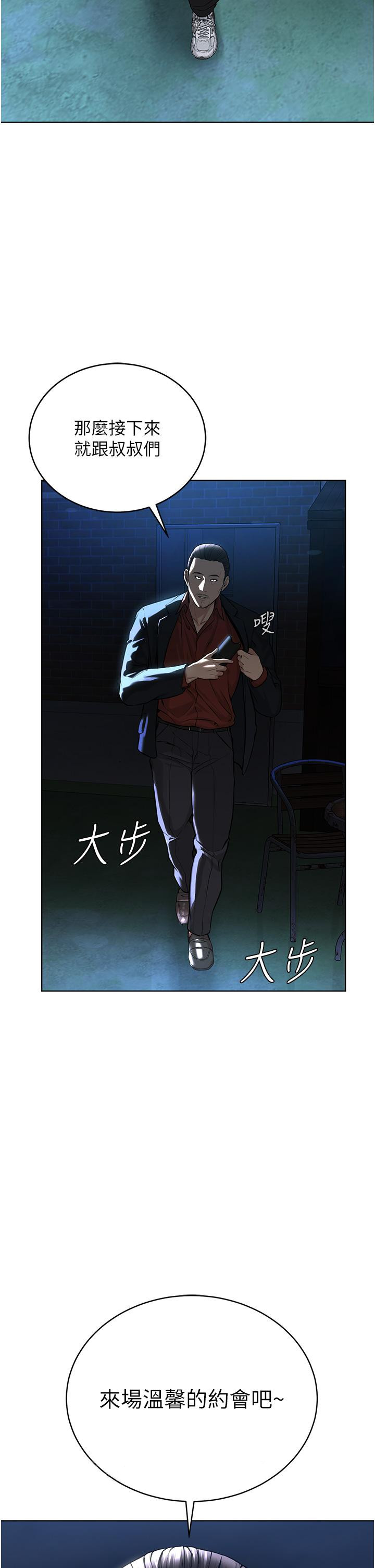 《邪教教主》漫画 第6話-巧妙的「操」縱術