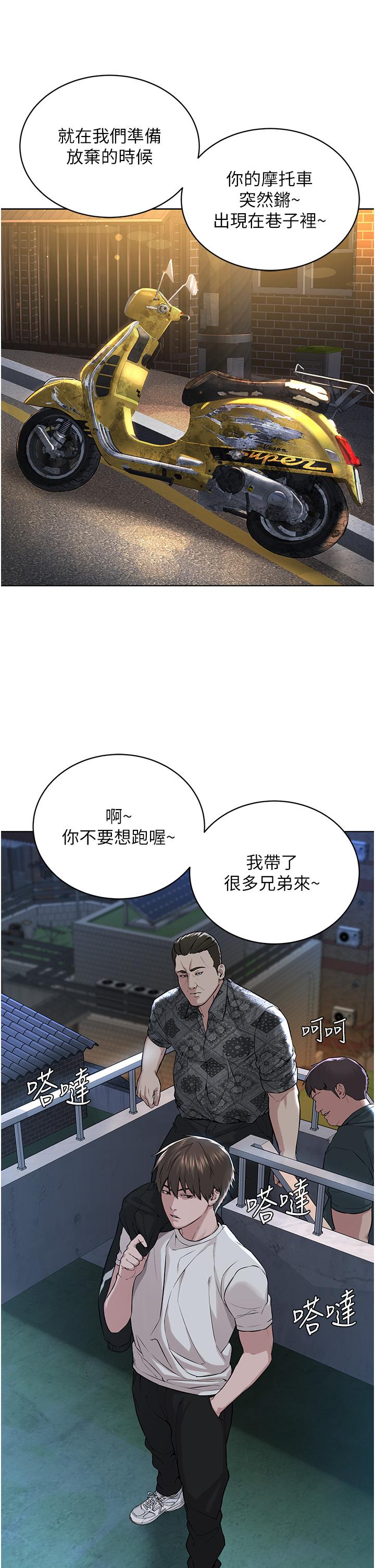 《邪教教主》漫画 第6話-巧妙的「操」縱術