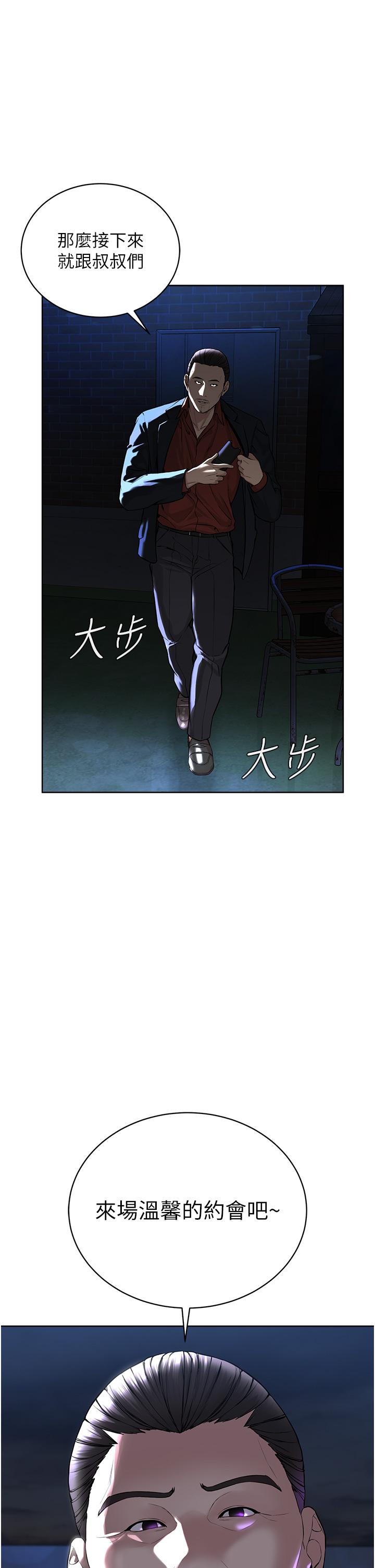 《邪教教主》漫画 第7話-在地鐵上演的羞恥play