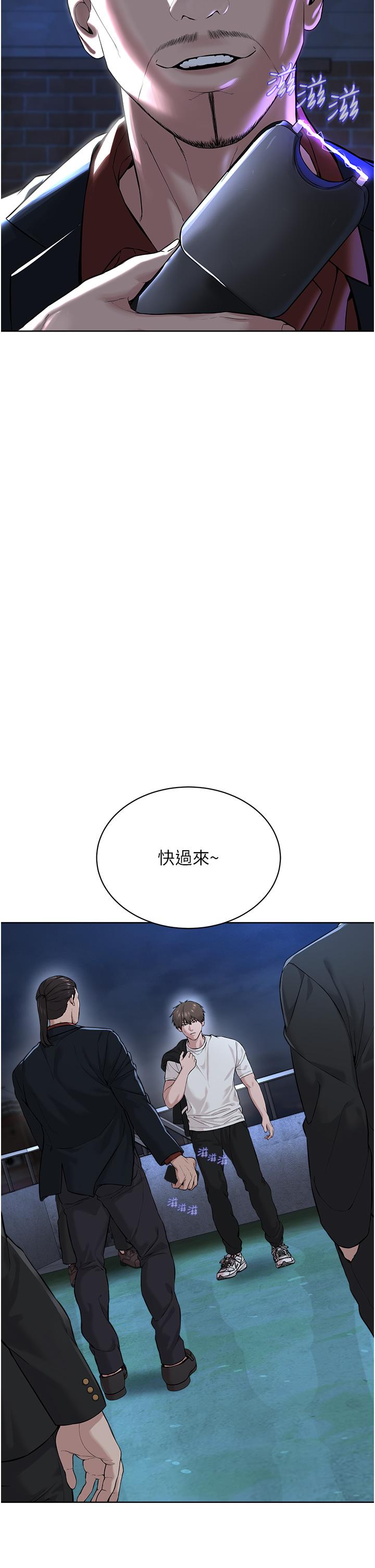 《邪教教主》漫画 第7話-在地鐵上演的羞恥play
