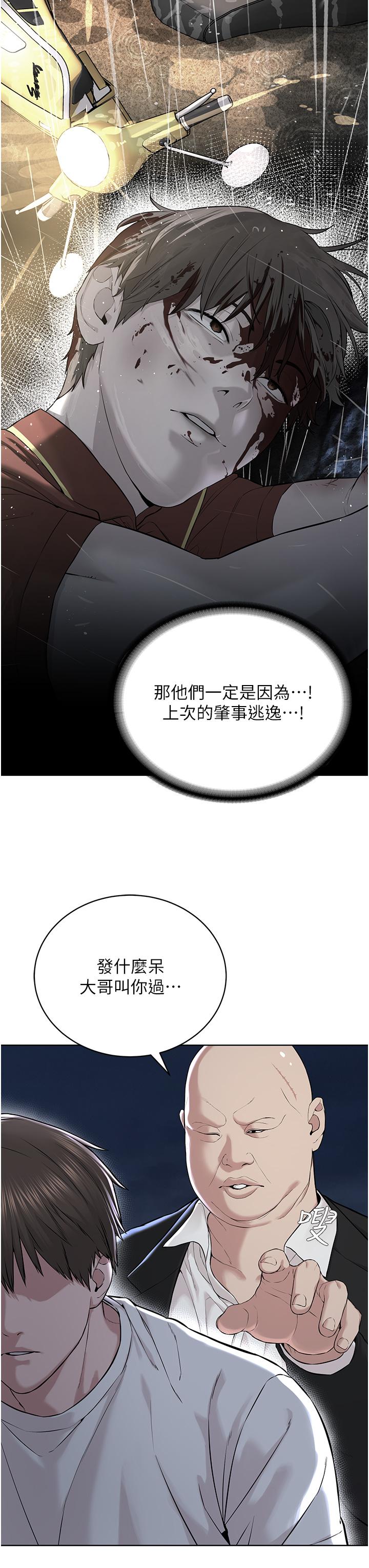 《邪教教主》漫画 第7話-在地鐵上演的羞恥play