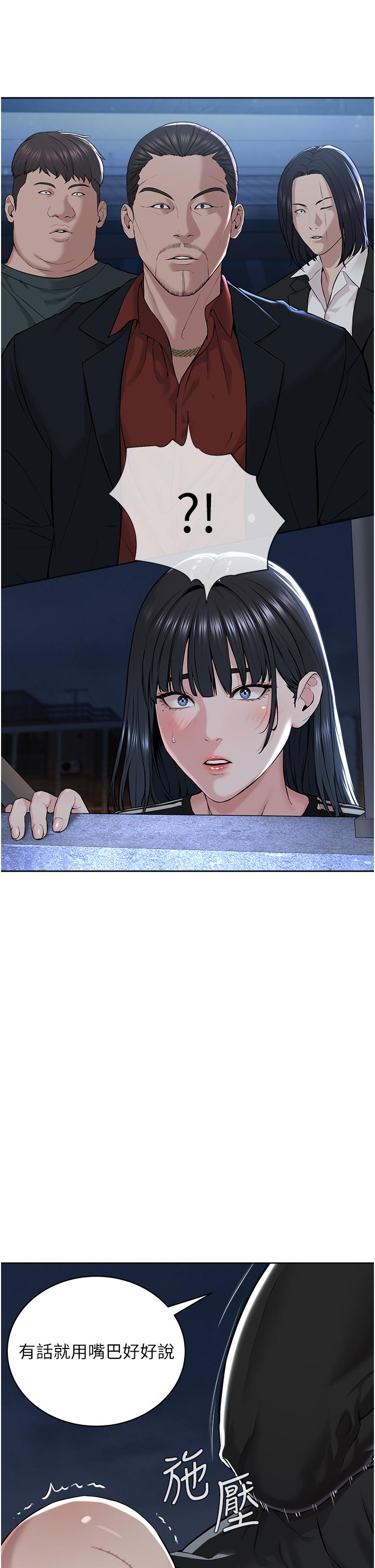 《邪教教主》漫画 第7話-在地鐵上演的羞恥play