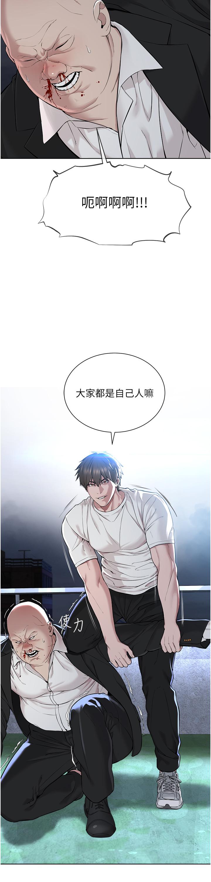 《邪教教主》漫画 第7話-在地鐵上演的羞恥play