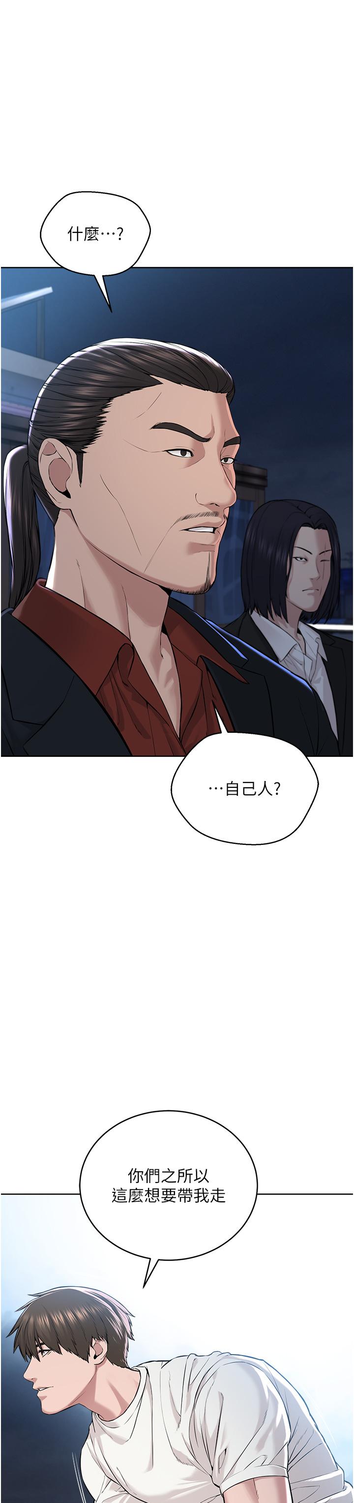 《邪教教主》漫画 第7話-在地鐵上演的羞恥play