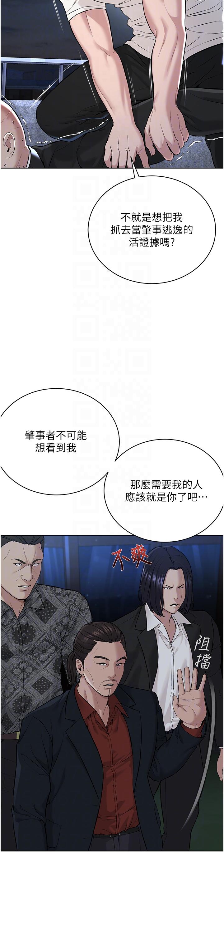 《邪教教主》漫画 第7話-在地鐵上演的羞恥play