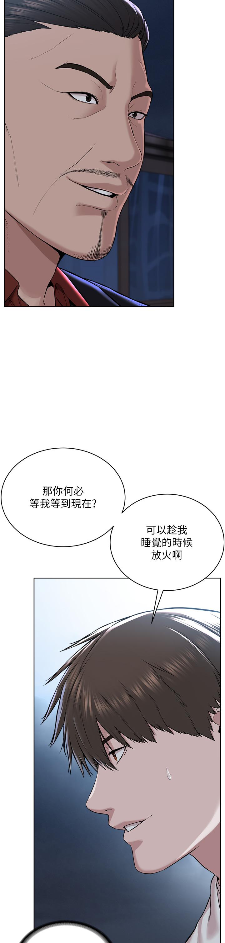 《邪教教主》漫画 第7話-在地鐵上演的羞恥play