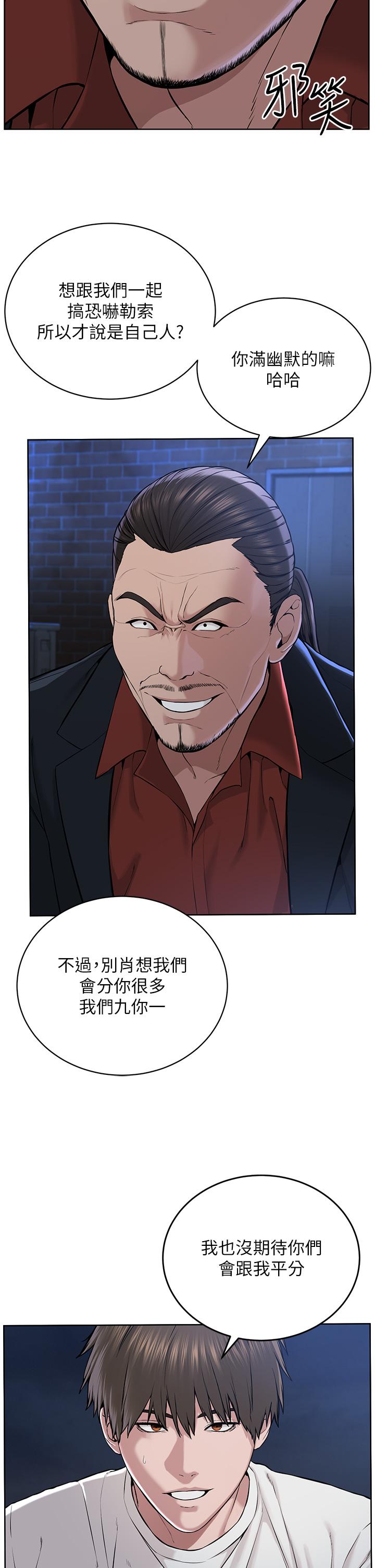 《邪教教主》漫画 第7話-在地鐵上演的羞恥play