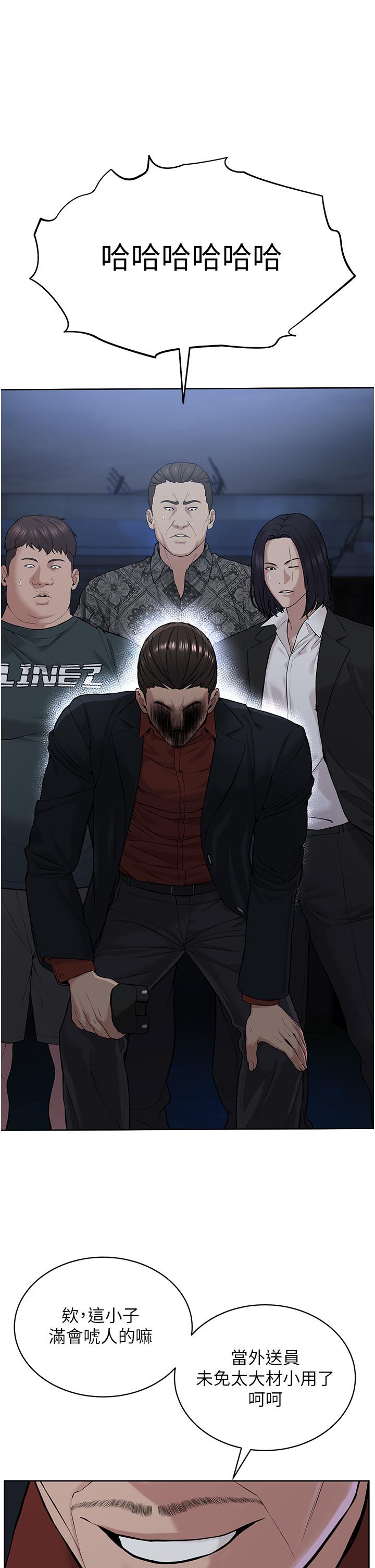 《邪教教主》漫画 第7話-在地鐵上演的羞恥play