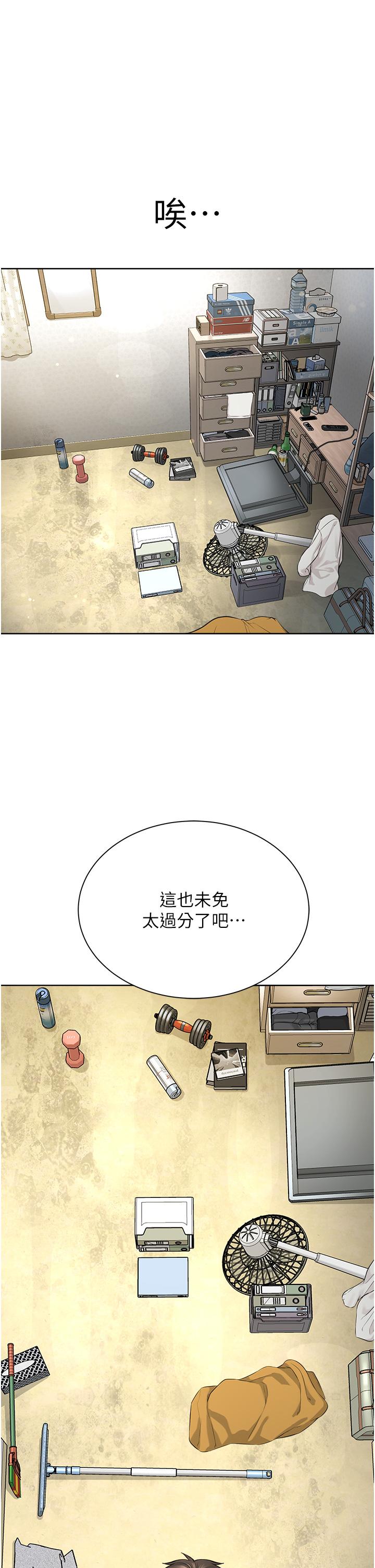 《邪教教主》漫画 第7話-在地鐵上演的羞恥play