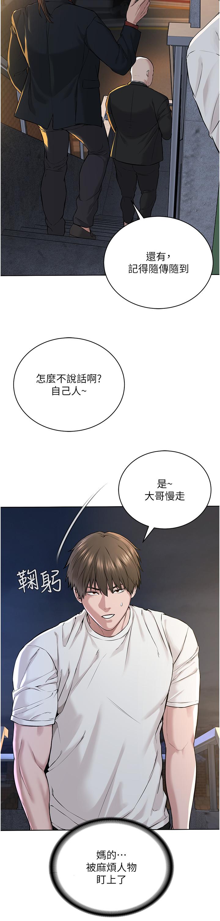 《邪教教主》漫画 第7話-在地鐵上演的羞恥play