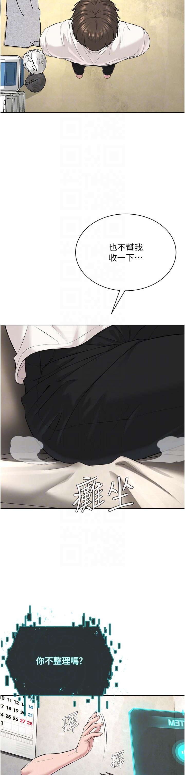 《邪教教主》漫画 第7話-在地鐵上演的羞恥play