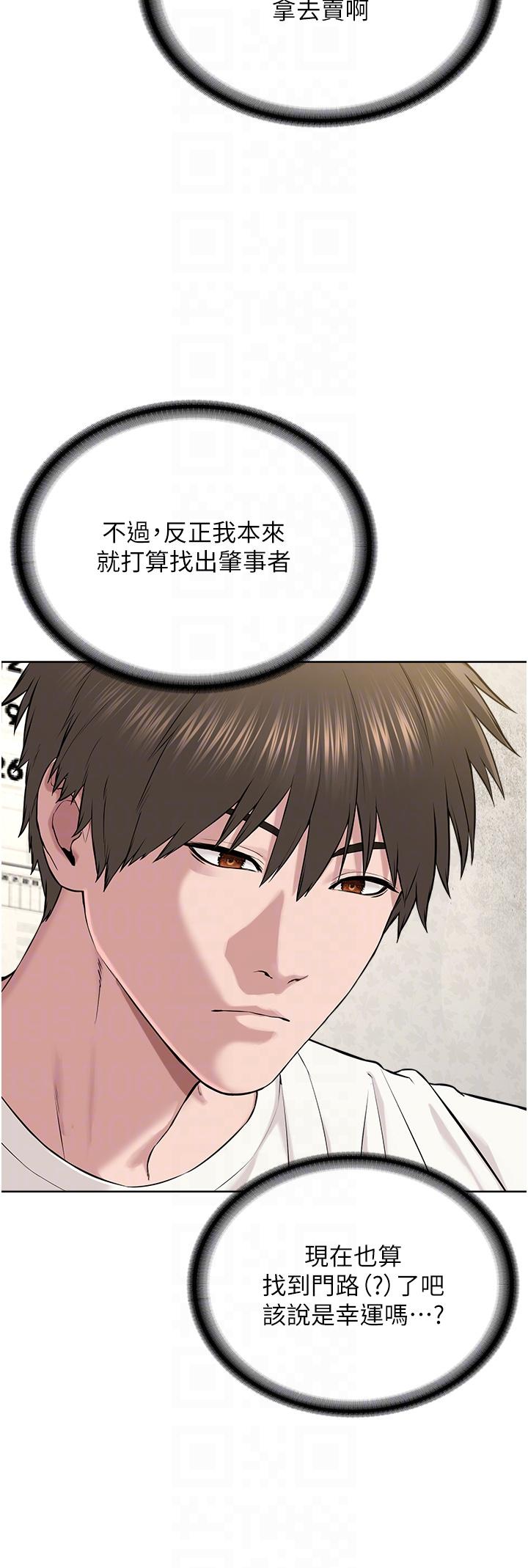 《邪教教主》漫画 第7話-在地鐵上演的羞恥play