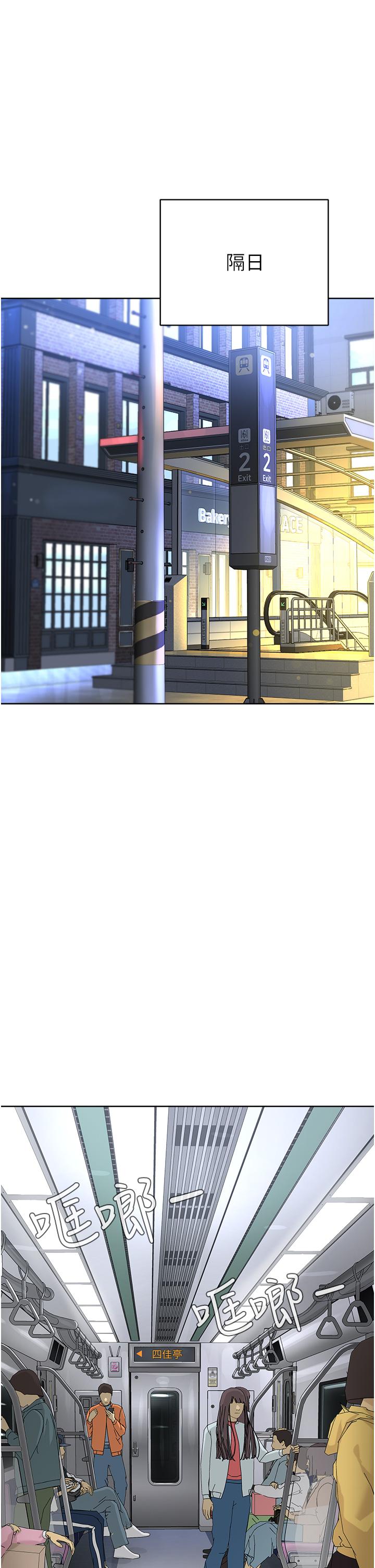 《邪教教主》漫画 第7話-在地鐵上演的羞恥play