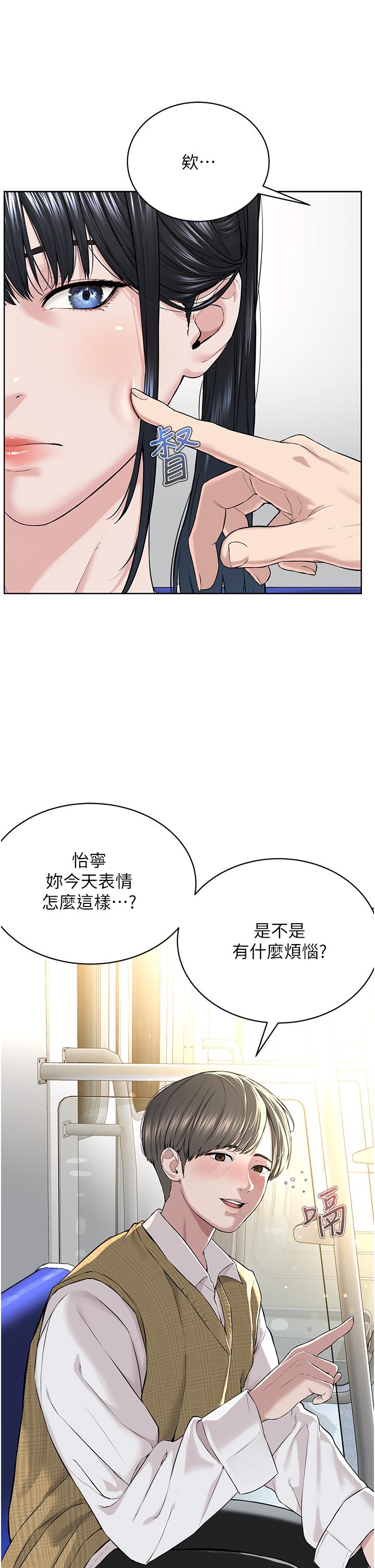 《邪教教主》漫画 第7話-在地鐵上演的羞恥play