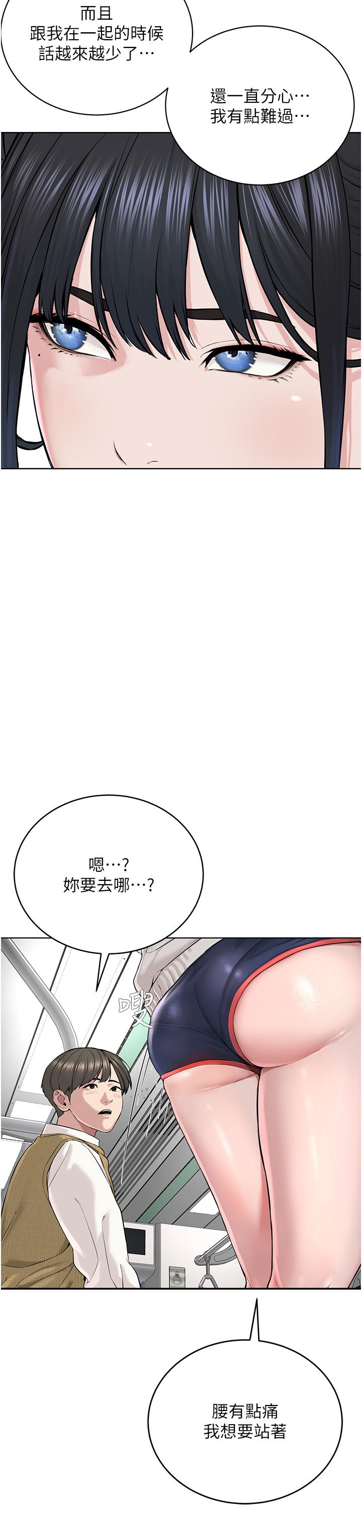 《邪教教主》漫画 第7話-在地鐵上演的羞恥play