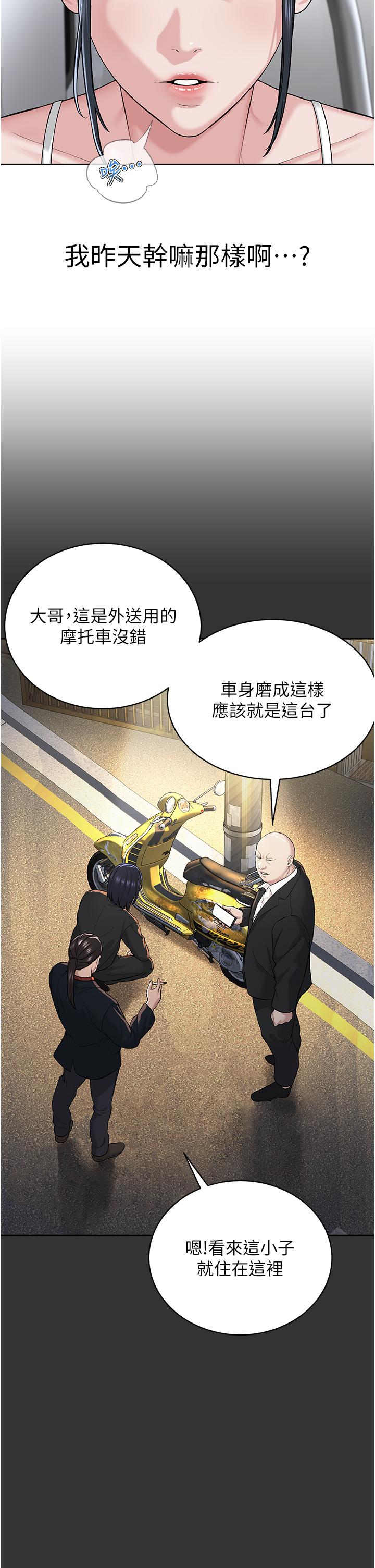 《邪教教主》漫画 第7話-在地鐵上演的羞恥play