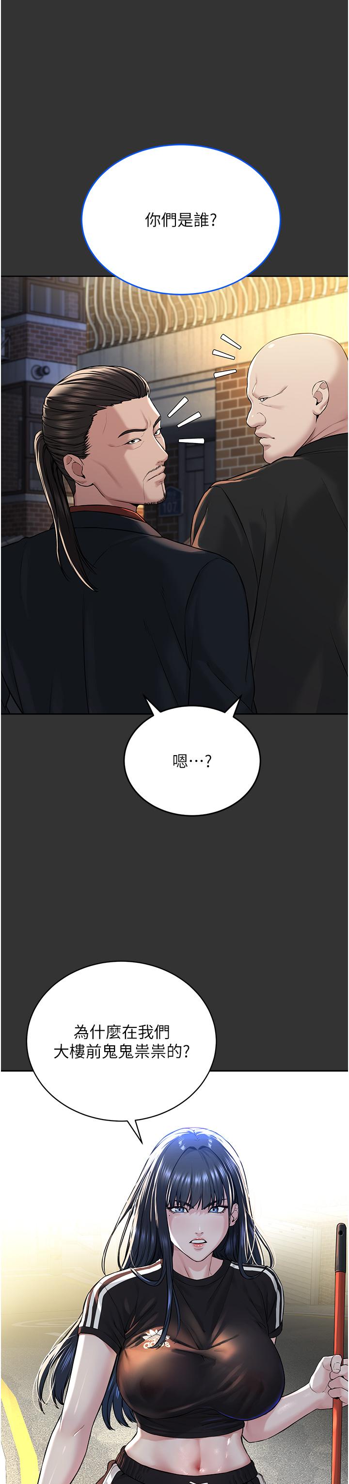 《邪教教主》漫画 第7話-在地鐵上演的羞恥play
