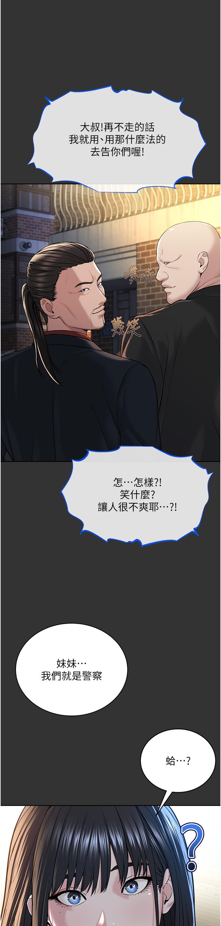 《邪教教主》漫画 第7話-在地鐵上演的羞恥play