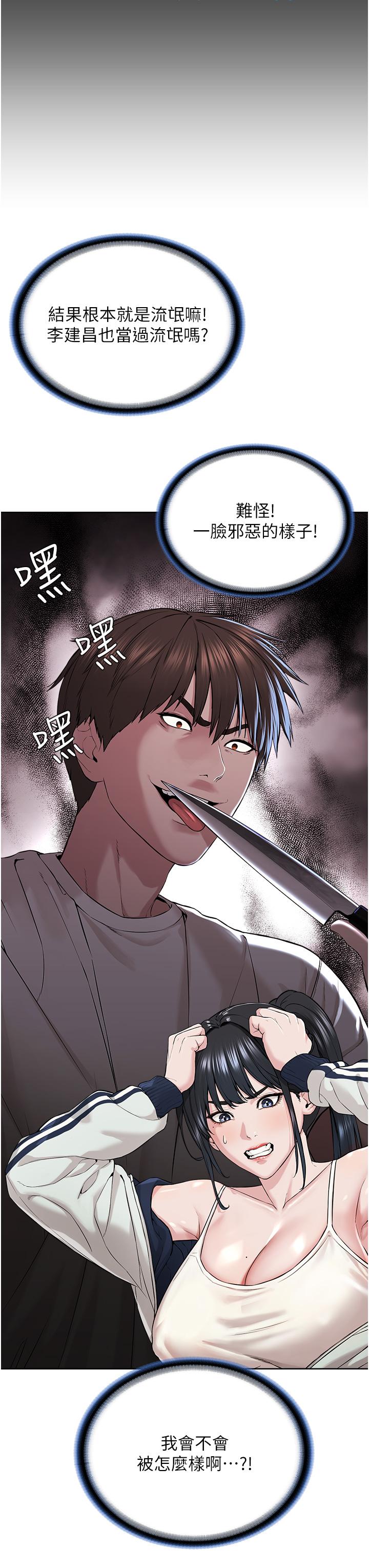 《邪教教主》漫画 第7話-在地鐵上演的羞恥play