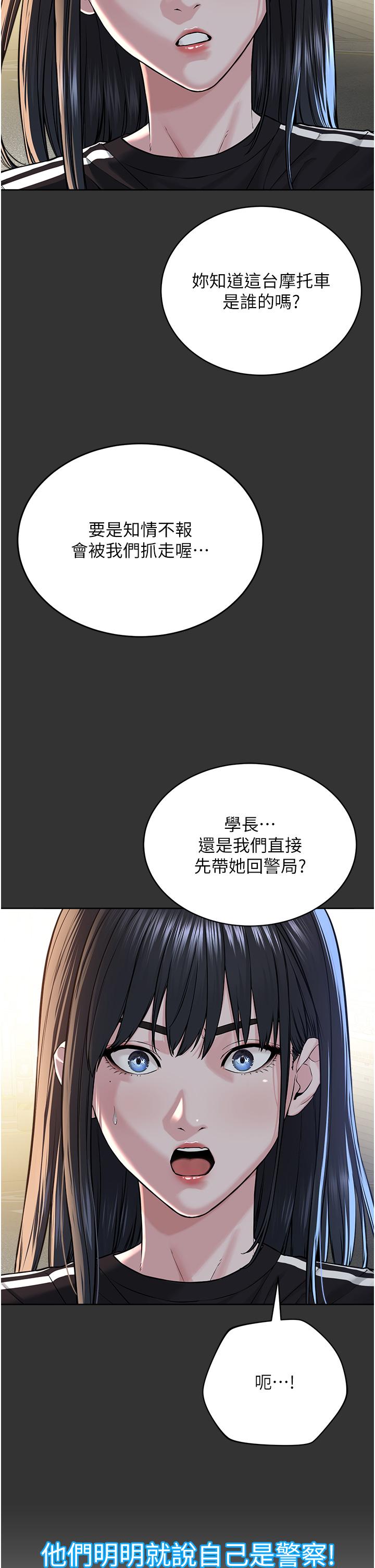 《邪教教主》漫画 第7話-在地鐵上演的羞恥play