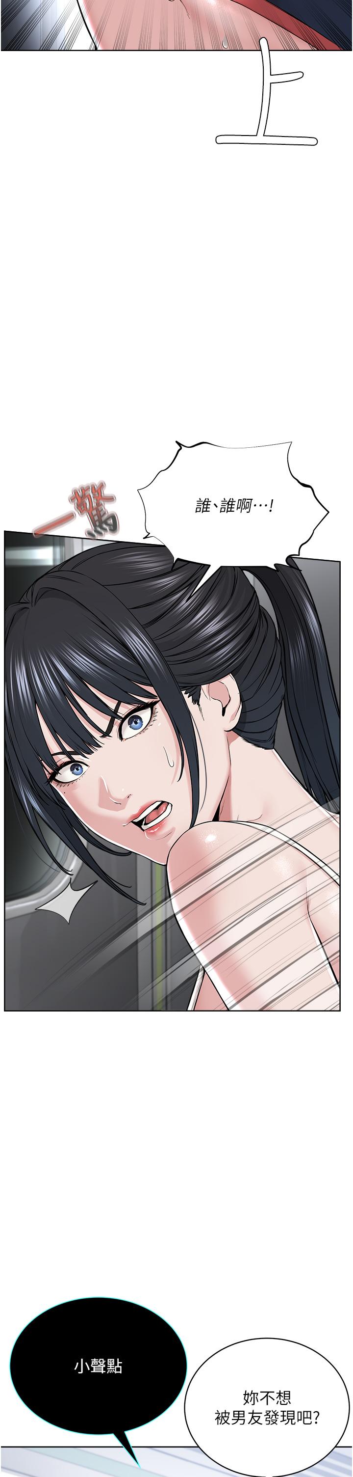 《邪教教主》漫画 第7話-在地鐵上演的羞恥play