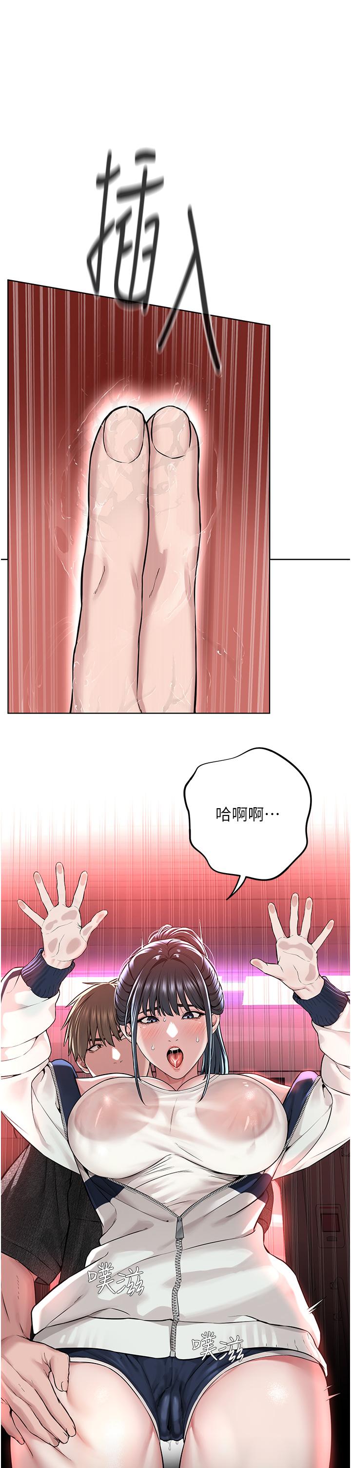 《邪教教主》漫画 第7話-在地鐵上演的羞恥play