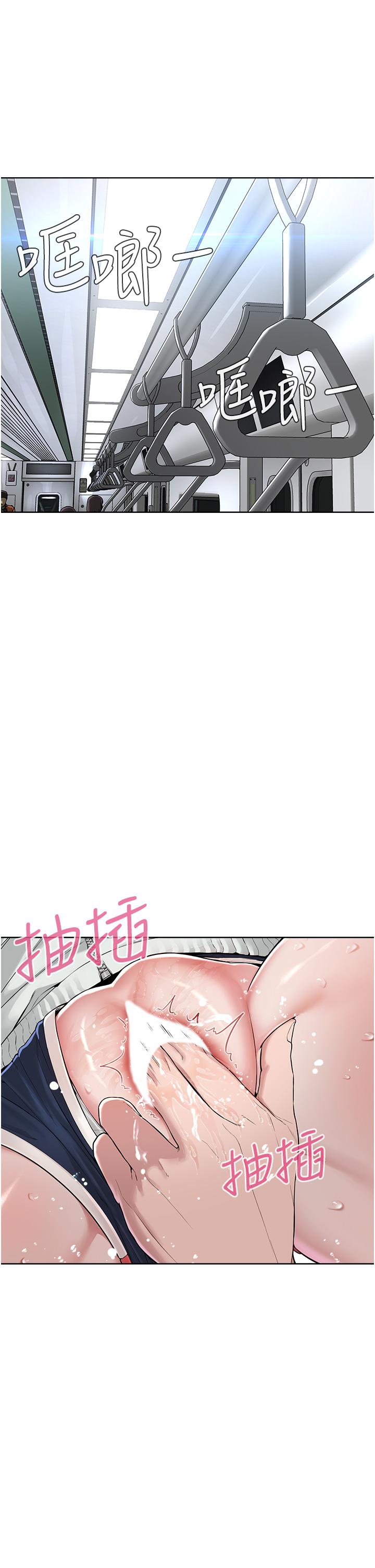 《邪教教主》漫画 第8話-在男友面前被教主上