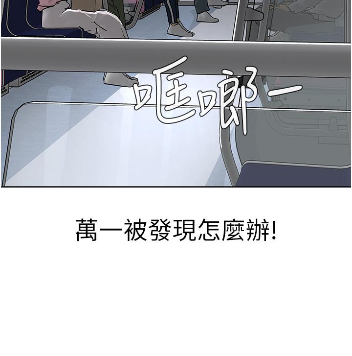 《邪教教主》漫画 第8話-在男友面前被教主上