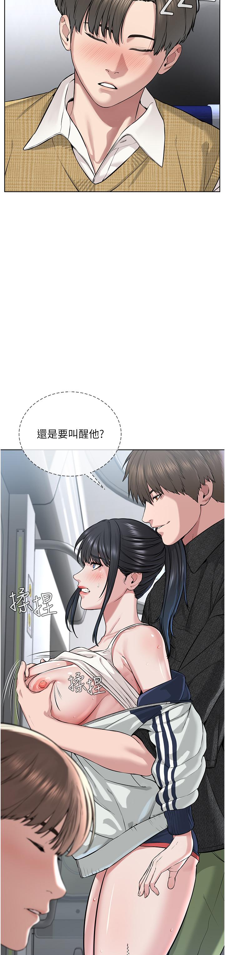 《邪教教主》漫画 第8話-在男友面前被教主上