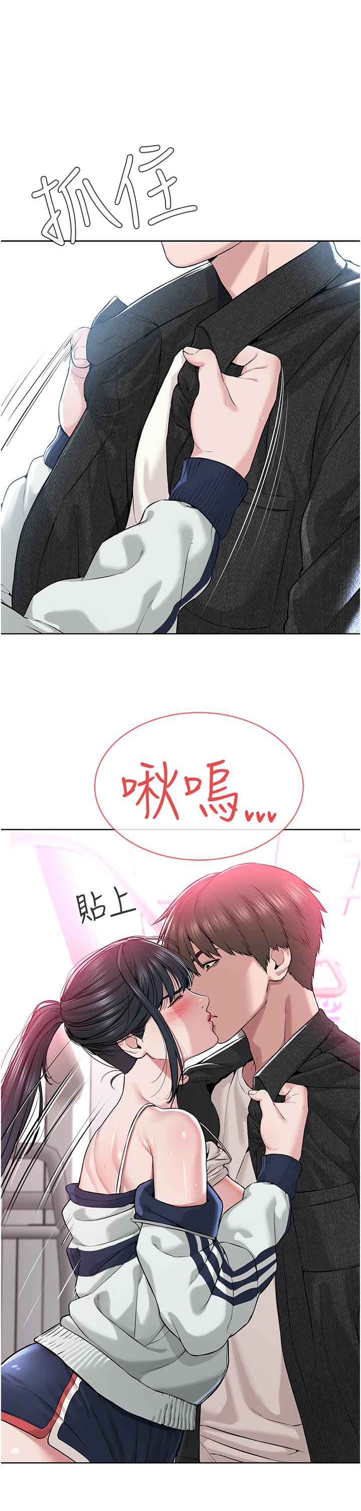 《邪教教主》漫画 第8話-在男友面前被教主上