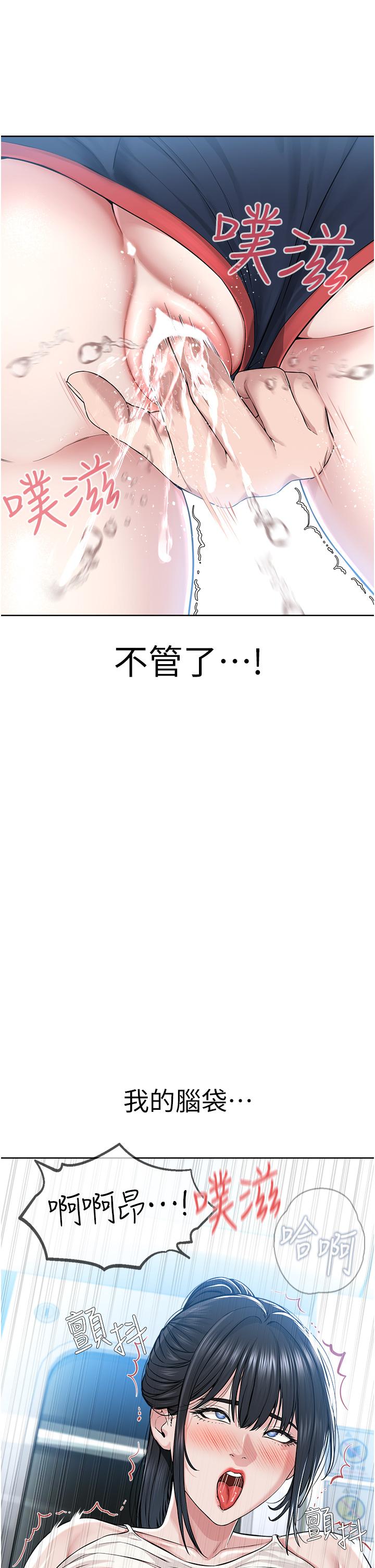 《邪教教主》漫画 第8話-在男友面前被教主上