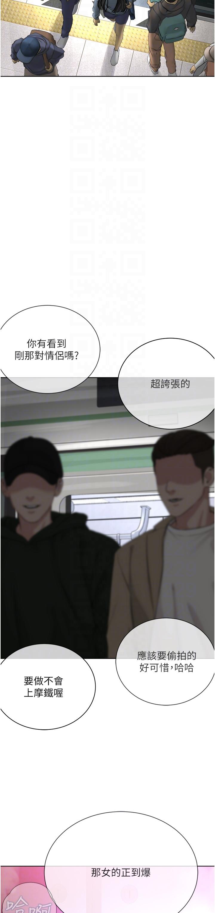 《邪教教主》漫画 第8話-在男友面前被教主上